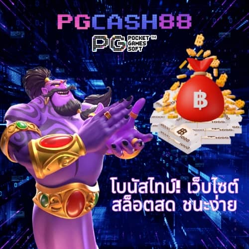 สูตรสล็อต pg ฟรีใช้ได้จริง