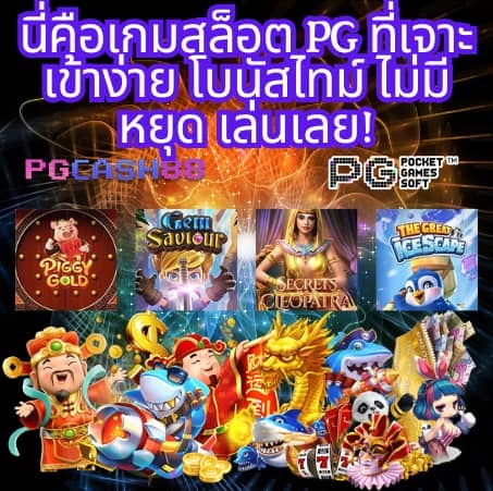 สูตรสล็อต pg ฟรีใช้ได้จริง