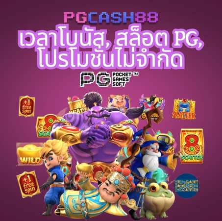 สูตรสล็อต pg ฟรีใช้ได้จริง