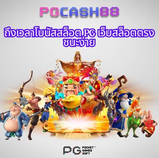สูตรสล็อต pg ฟรีใช้ได้จริง